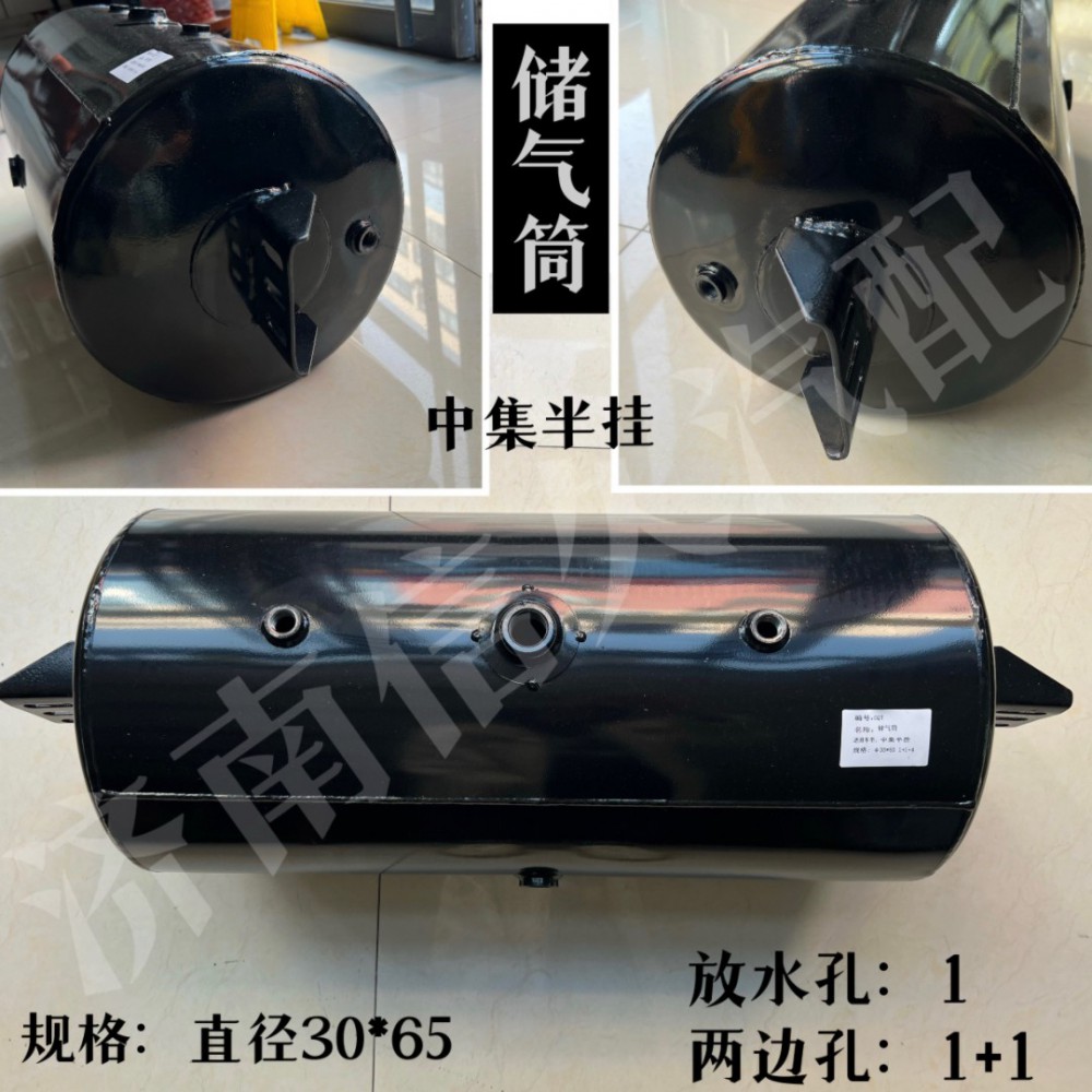 儲(chǔ)氣筒中集半掛直徑30*65/通用車(chē)型