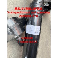 V型推力杆总成（V-shaped thrust rod assembly）