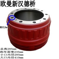 欧曼新汉德桥制动鼓