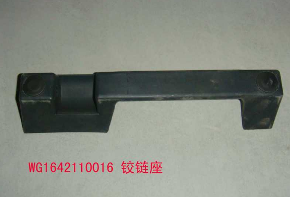 WG1642110016,铰链座,济南冠泽卡车配件营销中心