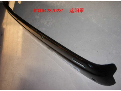 WG1642870231,遮阳罩,济南冠泽卡车配件营销中心