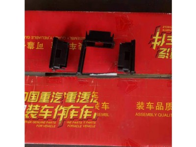 WG9725580005   诊断接口外壳