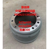 09款豪沃后制動(dòng)鼓（Brake drum））