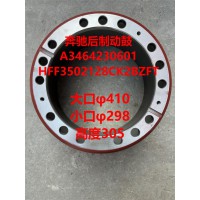 奔馳220后制動(dòng)轂（Brake drum）