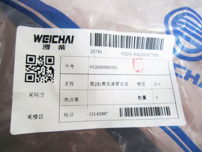 612600081956,No.2 cylinder high pressure tubing,济南向前汽车配件有限公司