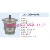 合肥力威濰柴WP6發(fā)動(dòng)機(jī)轉(zhuǎn)向齒輪泵液壓泵轉(zhuǎn)向泵助力泵