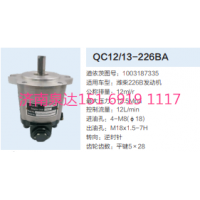 潍柴226B发动机转向齿轮泵液压泵转向泵助力泵
