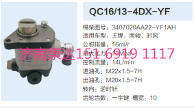 3407020AA22-YF1AH装车配套