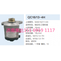 拖拉机工程机械转向齿轮泵液压泵转向泵助力泵