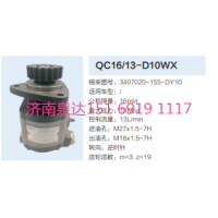 合肥力威合肥天力轉(zhuǎn)向齒輪泵助力泵液壓泵