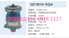 宇通客车公交车6BT发动机转向齿轮泵助力泵液压泵/QC16/14-EQA