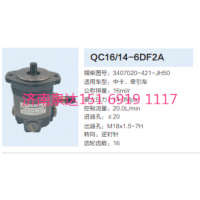 江淮轻卡转向齿轮泵助力泵液压泵