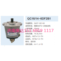 錫柴6DF2-28發(fā)動(dòng)機(jī)轉(zhuǎn)向齒輪泵助力泵液壓泵