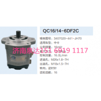 錫柴6DF2-28發(fā)動(dòng)機(jī)轉(zhuǎn)向齒輪泵助力泵液壓泵