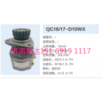合肥力威合肥天力轉(zhuǎn)向齒輪泵助力泵液壓泵