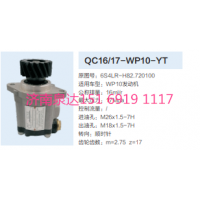 濰柴WP10發(fā)動(dòng)機(jī)轉(zhuǎn)向齒輪泵助力泵液壓泵