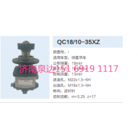 徐工起重机吊车转向齿轮泵助力泵液压泵