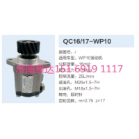 潍柴WP10发动机转向齿轮泵助力泵液压泵