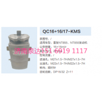 重发NT855发动机转向齿轮泵助力泵液压泵