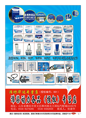 潍坊华达专营店