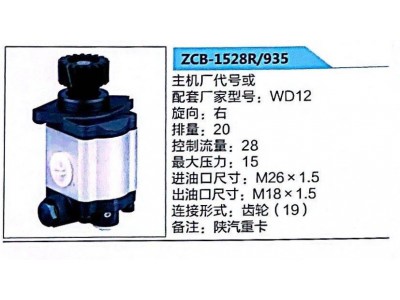 WD12,转向助力泵,济南泉达汽配有限公司