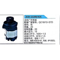 轉(zhuǎn)向助力泵，轉(zhuǎn)向泵，助力泵，液壓泵，葉片泵ZCB-1520R/92S，QC18/13-STD