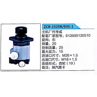 轉(zhuǎn)向泵，助力泵，液壓泵，葉片泵ZCB-1525R/935-1，612600130510