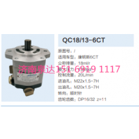 康明斯6CT發(fā)動機齒輪泵轉(zhuǎn)向泵液壓泵助力泵