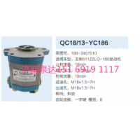 玉柴6112ZLQ-186发动机齿轮泵转向泵液压泵助力泵