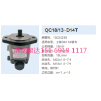 上柴D6114发动机客车公交车齿轮泵转向泵液压泵助力泵