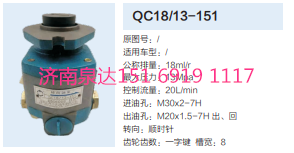 合肥力威天力齿轮泵转向泵液压泵助力泵/QC18/13-151