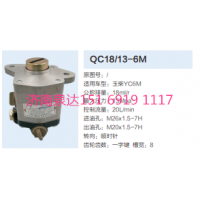 玉柴YC6MC发动机齿轮泵转向泵液压泵助力泵