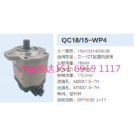 三一重工起重机吊车转向齿轮泵助力泵液压泵