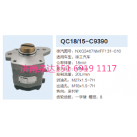 徐工重工重卡轉(zhuǎn)向齒輪泵助力泵液壓泵