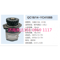 柳汽乘龍玉柴6108.6105發(fā)動機(jī)轉(zhuǎn)向齒輪泵助力泵液壓泵