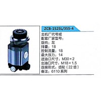 转向助力泵，转向泵，助力泵，液压泵，叶片泵ZCB-1525L/355-4