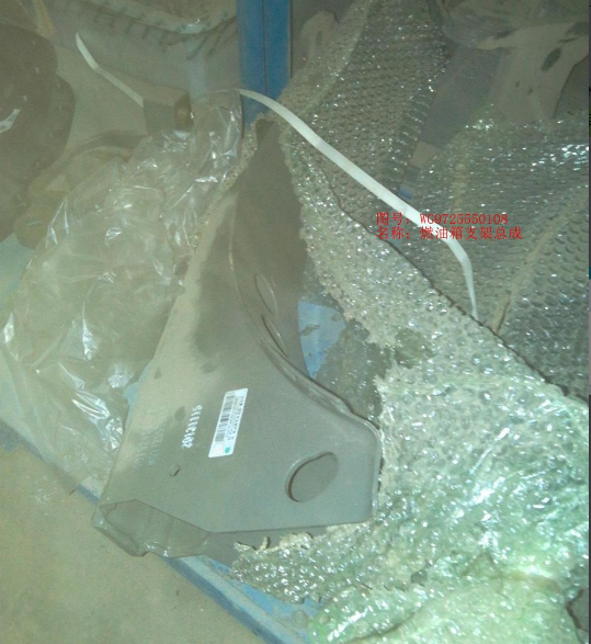 WG9725550108,燃油箱支架总成,济南冠泽卡车配件营销中心