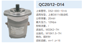 D52-000-10+A,动力转向齿轮泵,济南泉达汽配有限公司