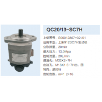 上柴912SC7H发动机转向泵助力泵齿轮泵液压油泵