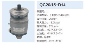 QC20/15-D14,动力转向齿轮泵,济南泉达汽配有限公司