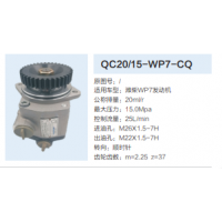 濰柴WP7發(fā)動(dòng)機(jī)轉(zhuǎn)向泵助力泵齒輪泵液壓油泵