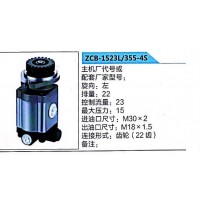 轉(zhuǎn)向泵，助力泵，液壓泵，葉片泵ZCB-1523L/355-4S
