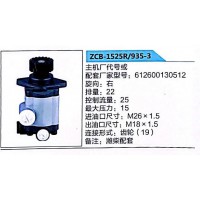 轉(zhuǎn)向泵，助力泵，液壓泵，葉片泵612600130512