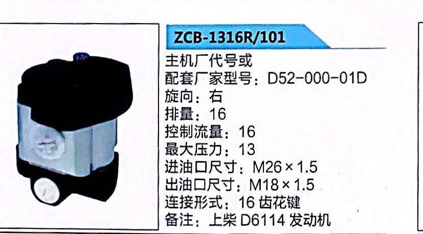 D52-000-01D,转向助力泵,济南泉达汽配有限公司