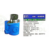 轉(zhuǎn)向泵，助力泵，液壓泵，葉片泵WF3- ZYB- C7/7J2W，H0340030014A0