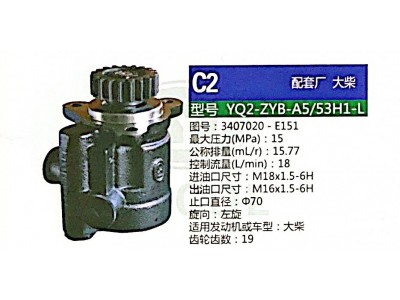 3407020-E151,转向助力泵,济南泉达汽配有限公司