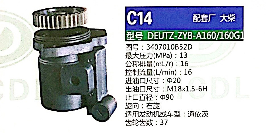 3407010B52D,转向助力泵,济南泉达汽配有限公司
