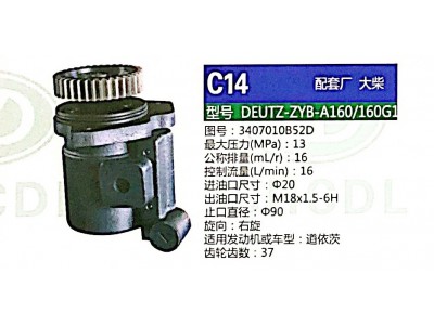 3407010B52D,转向助力泵,济南泉达汽配有限公司