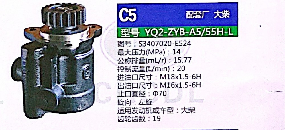 S3407020-E524,转向助力泵,济南泉达汽配有限公司