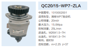 QC20/15-WP7-ZLA装车配套